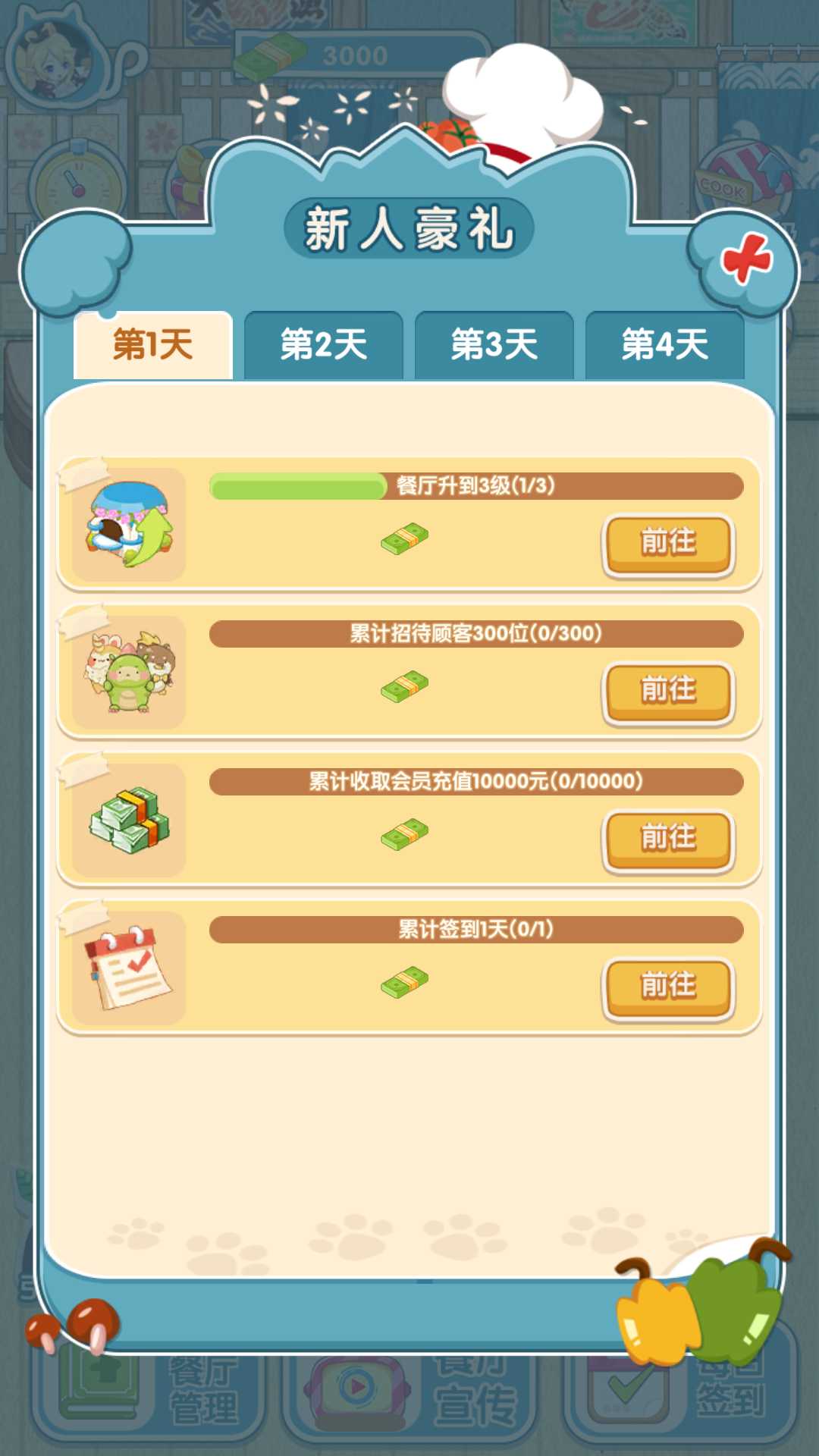 动力食堂电脑版下载地址及安装说明