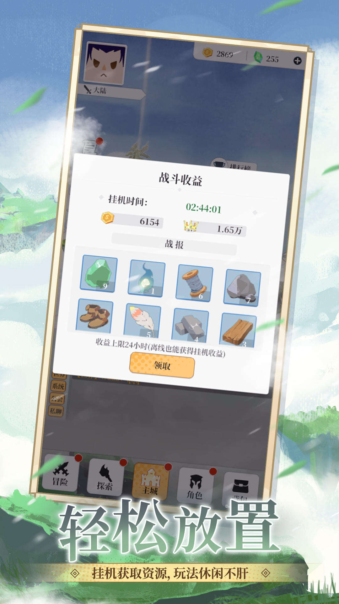 头像冒险好玩吗？头像冒险简介