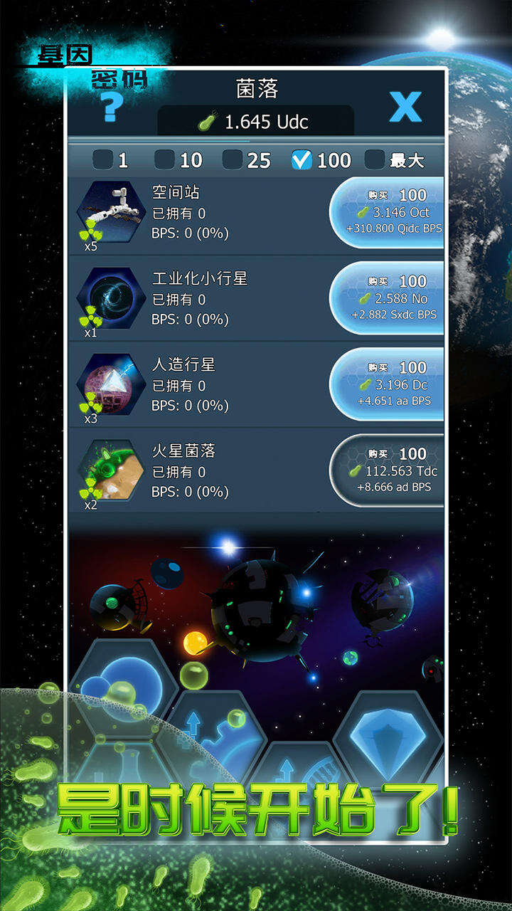 基因密码好玩吗？基因密码简介
