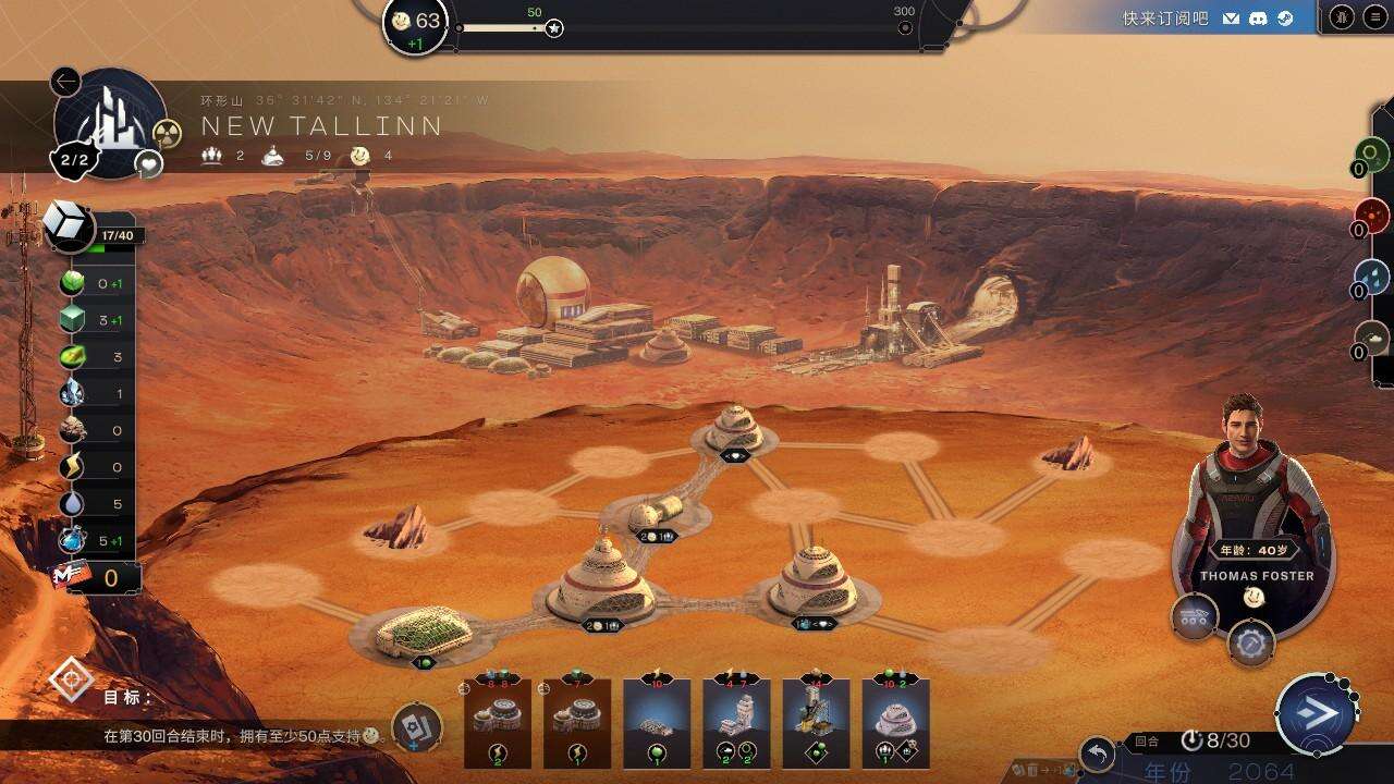焕然异星电脑版下载地址及安装说明