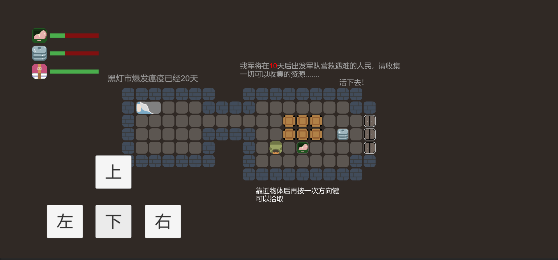 方块拾荒客安装及配置说明