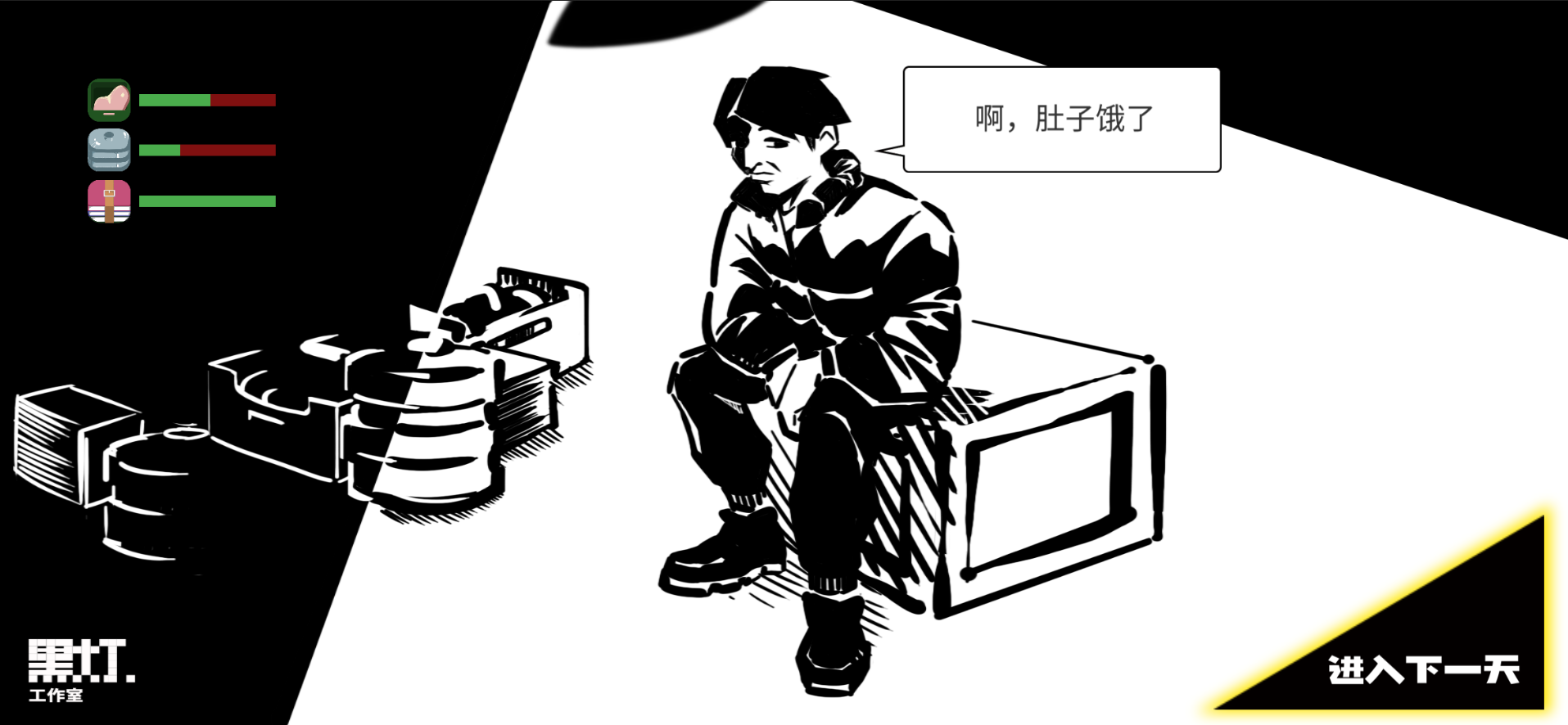 方块拾荒客电脑版下载地址及安装说明