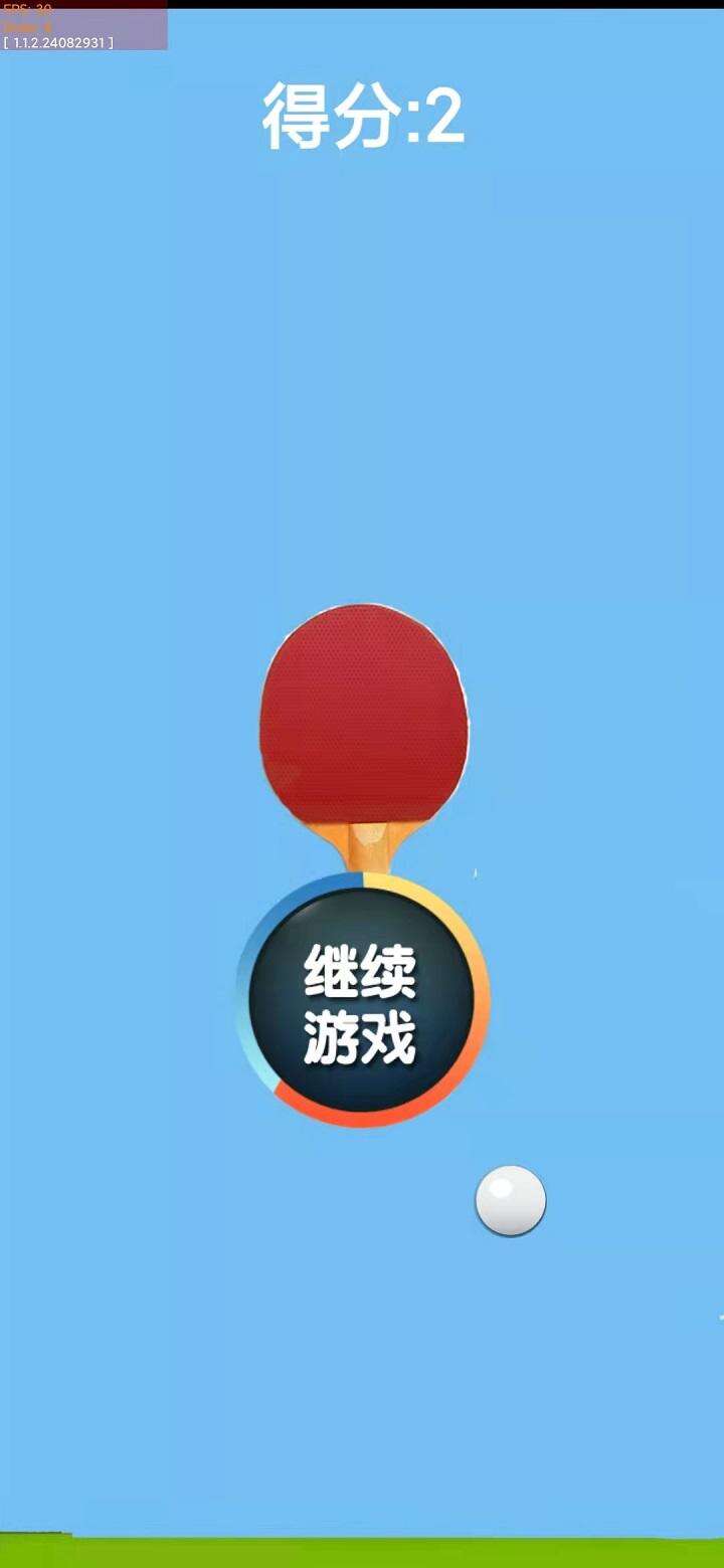 神奇乒乓相关截图预览