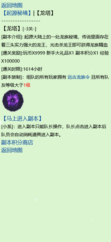 文游世界相关截图预览