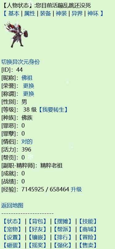 文游世界安装及配置说明