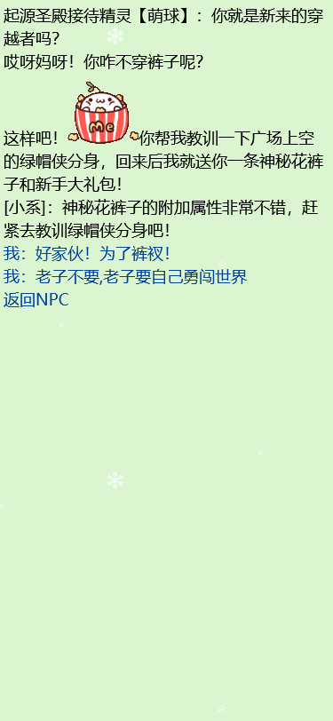文游世界电脑版下载地址及安装说明