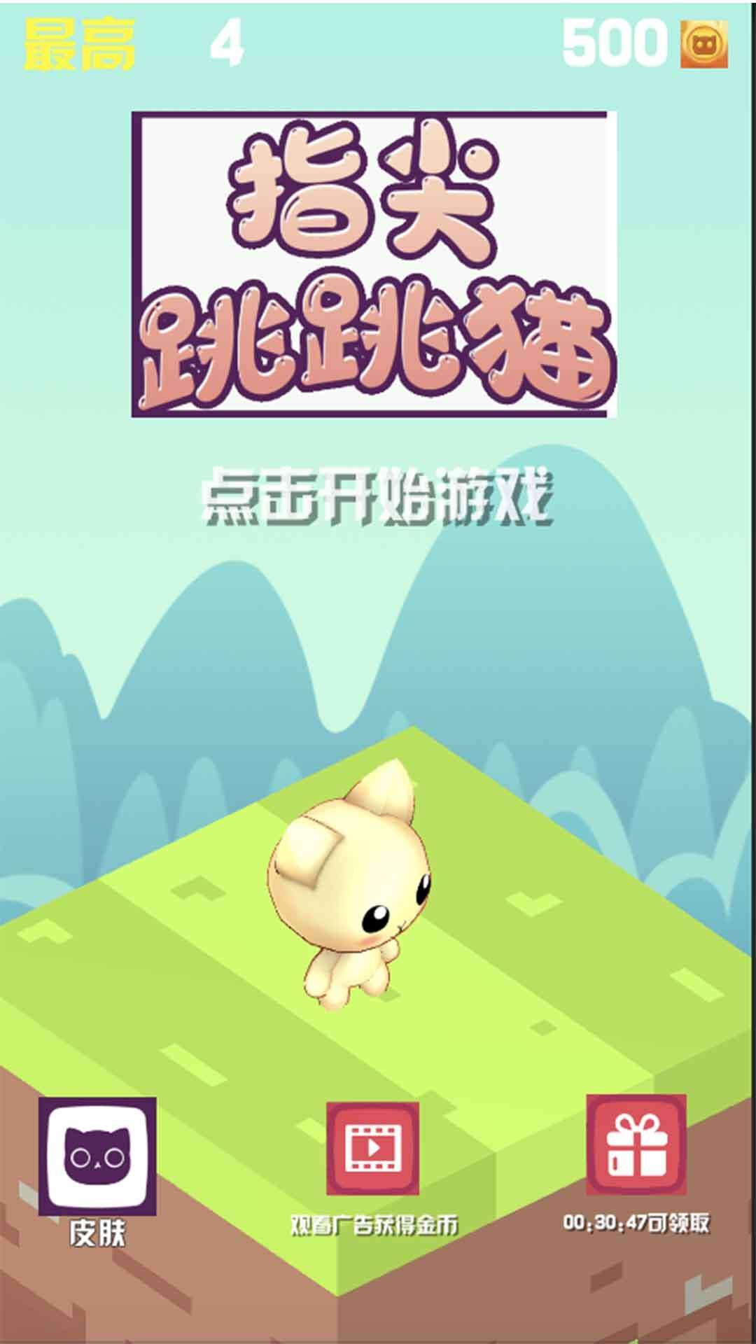指尖跳跳猫好玩吗？指尖跳跳猫简介