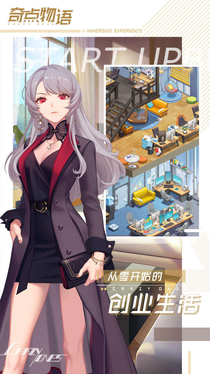 奇点物语相关截图预览