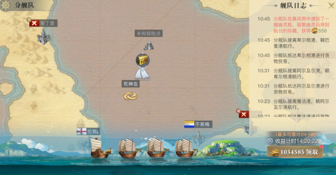 《黎明之海》怎么提升分舰队收益 提升分舰队收
