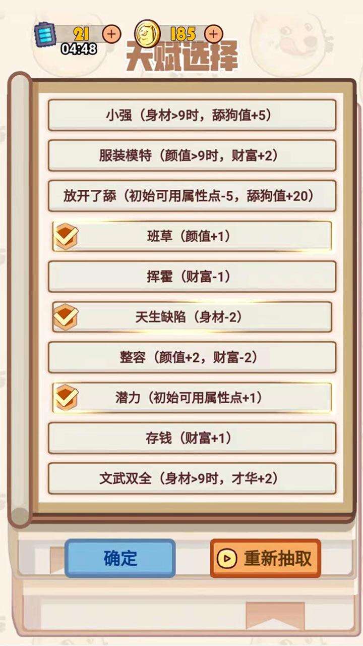 甜狗模拟器相关截图预览