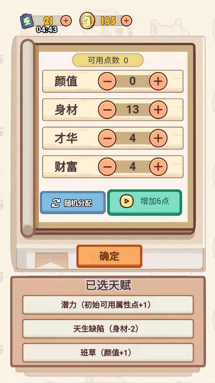甜狗模拟器安装及配置说明
