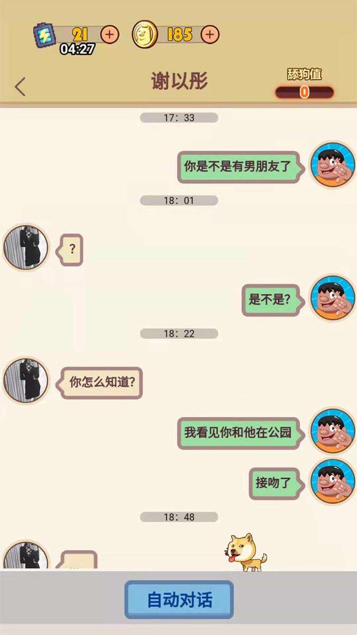 甜狗模拟器电脑版下载地址及安装说明