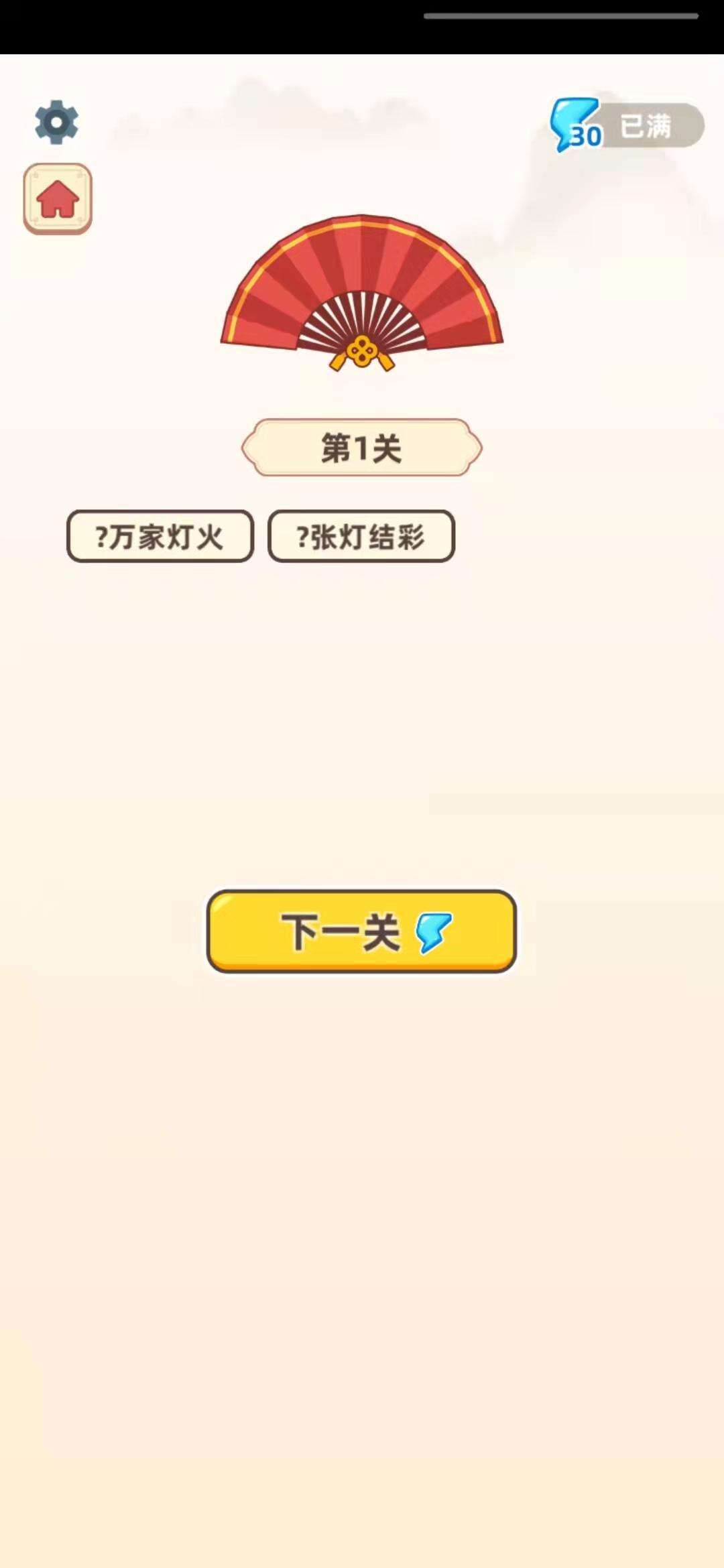 成语金币多电脑版下载地址及安装说明