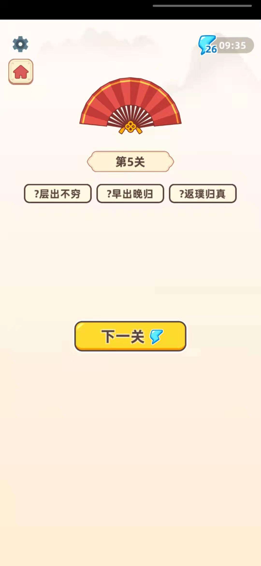 成语金币多安装及配置说明