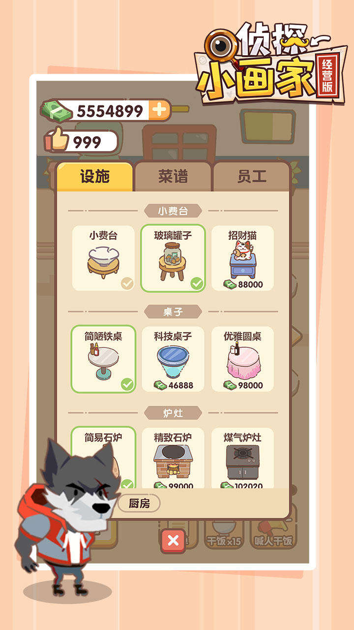 侦探小画家经营版相关截图预览