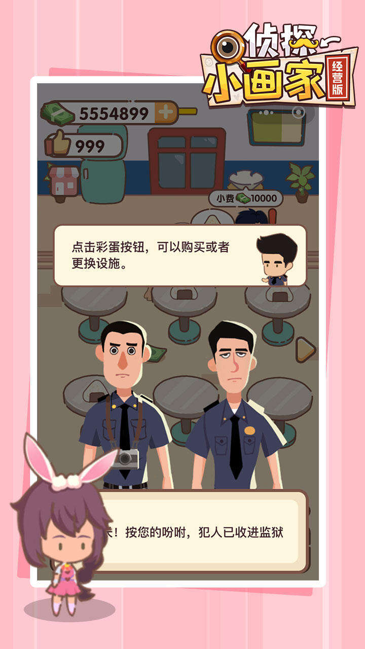 侦探小画家经营版安装及配置说明