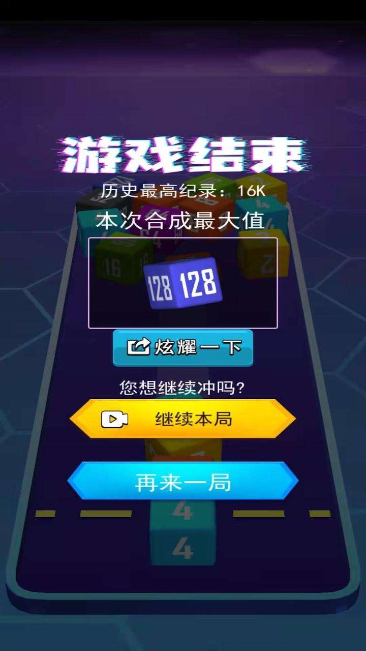 方块2048好玩吗？方块2048简介