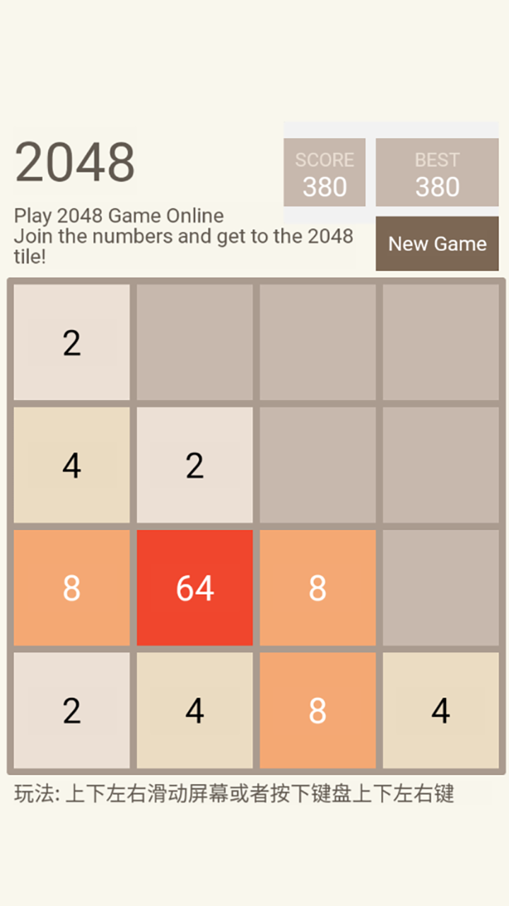 game2048好玩吗？game2048简介