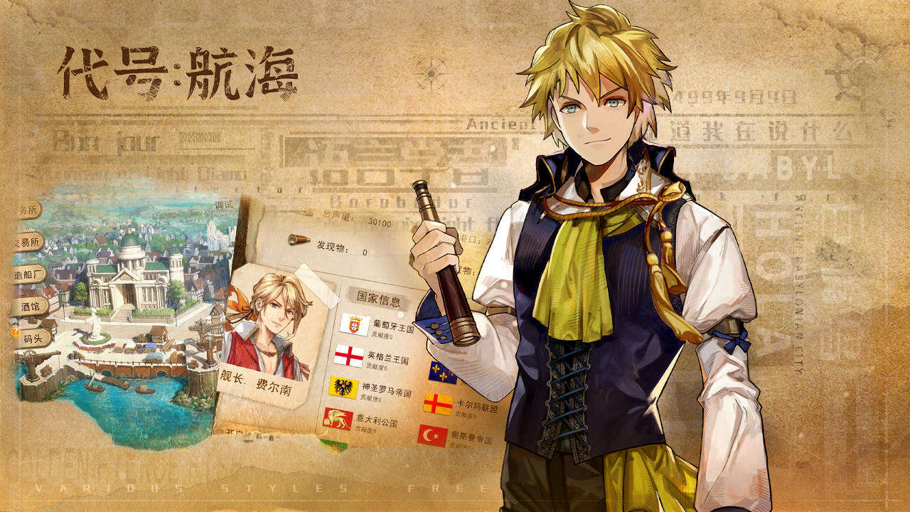 代号：航海安装及配置说明