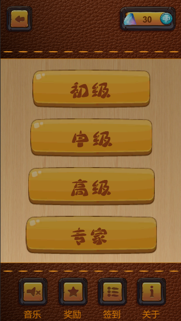 华容大师安装及配置说明