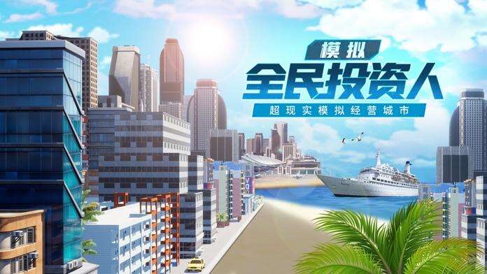 全民投资人好玩吗？全民投资人简介