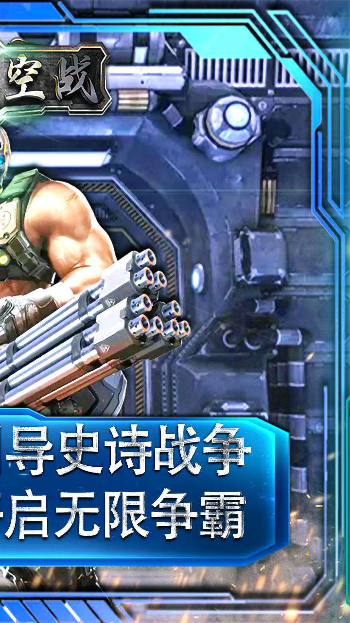 幻想空战相关截图预览