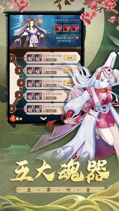 大唐仙灵：国风奇幻放置电脑版下载地址及安装说明