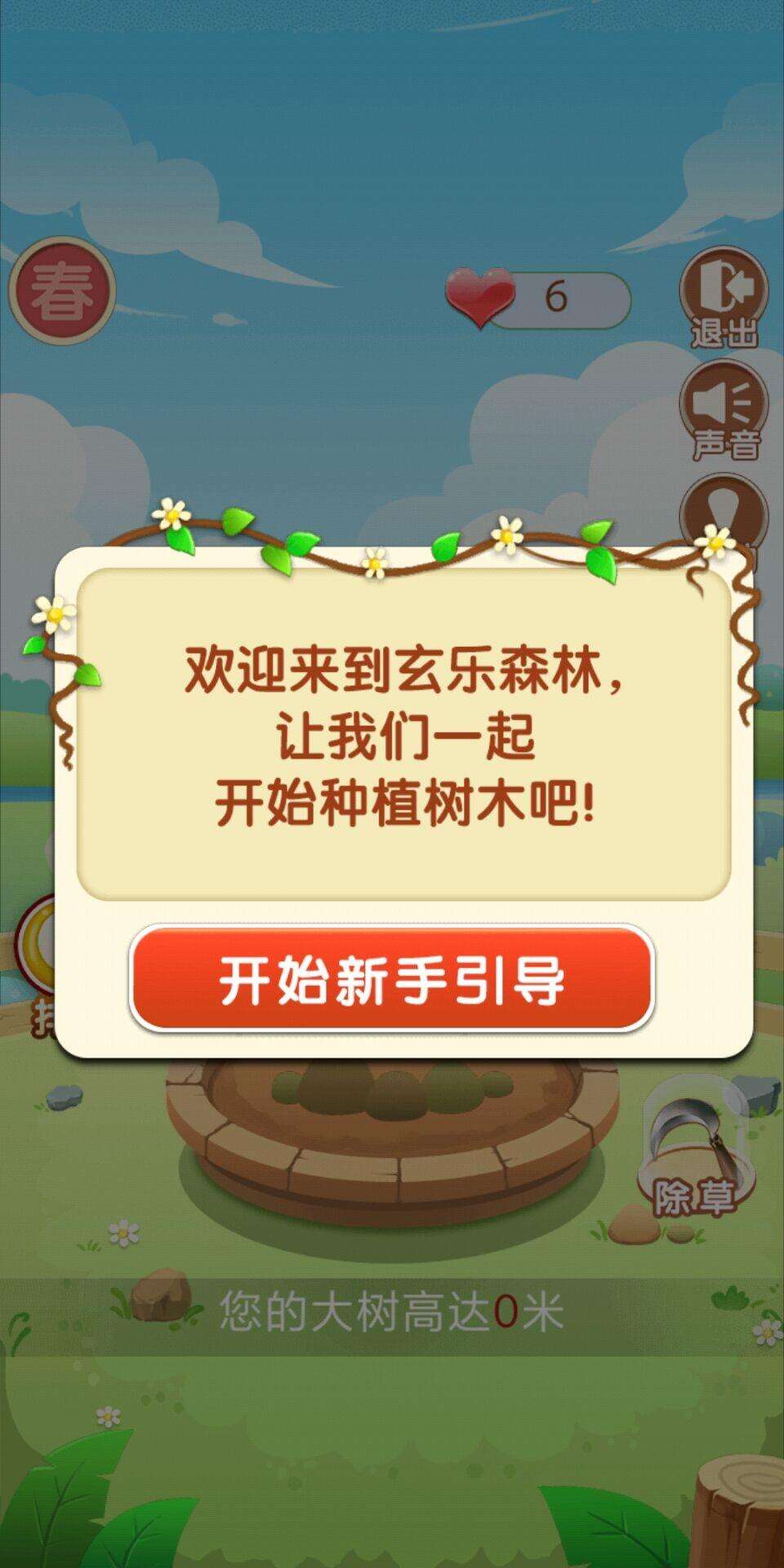 玄乐森林好玩吗？玄乐森林简介