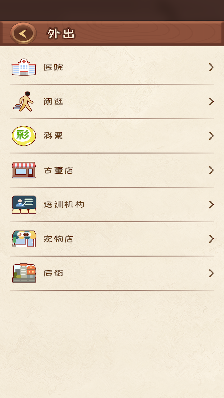 快乐人生电脑版下载地址及安装说明