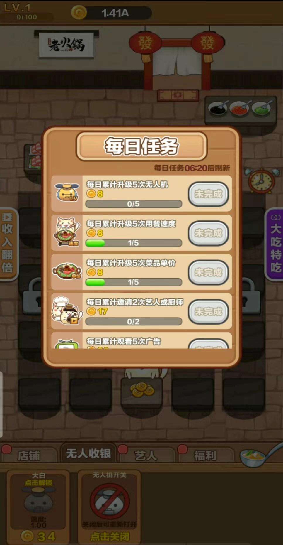 今晚吃火锅电脑版下载地址及安装说明