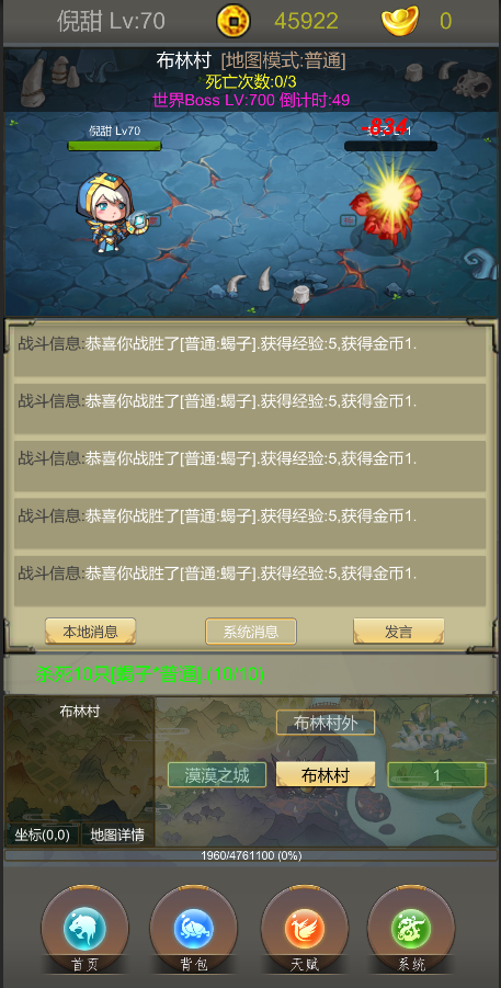 光明遗迹好玩吗？光明遗迹简介