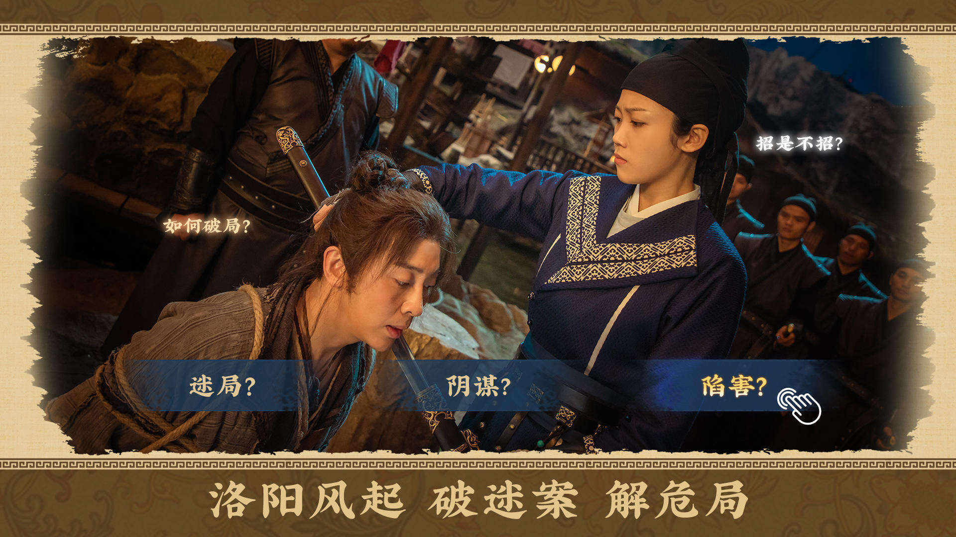 神都不良探安装及配置说明