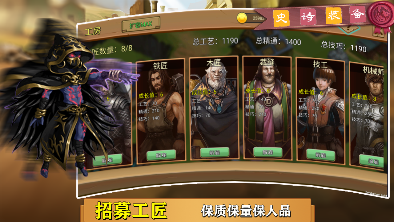 史诗装备安装及配置说明