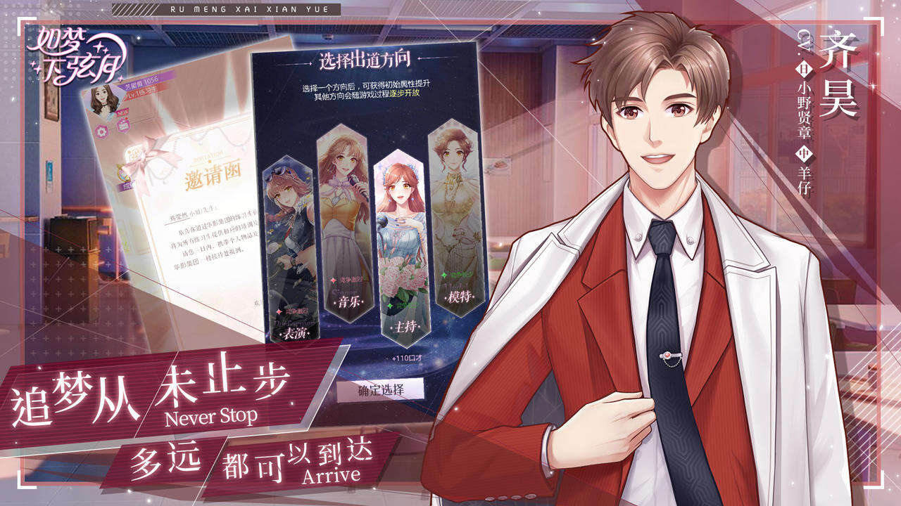 如梦下弦月相关截图预览