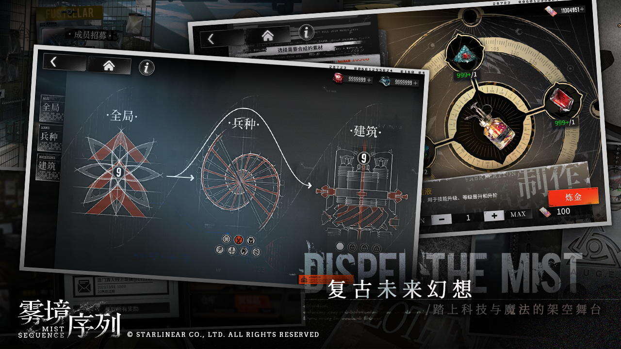 雾境序列安装及配置说明