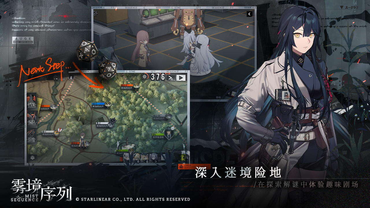 雾境序列电脑版下载地址及安装说明