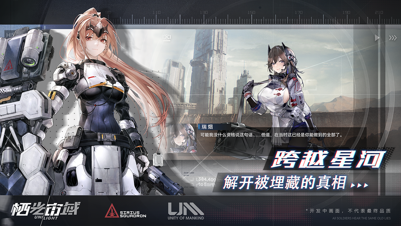 栖光宙域电脑版下载地址及安装说明
