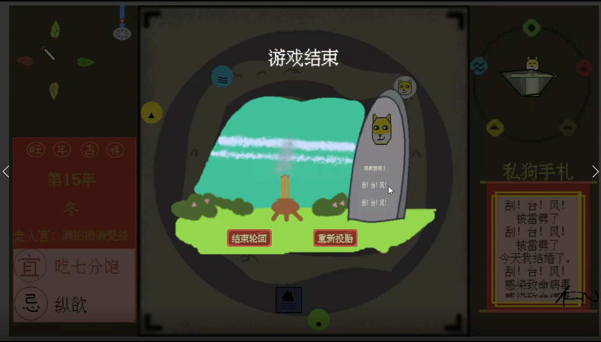 刍狗安装及配置说明