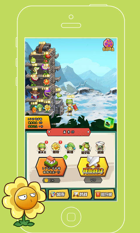 植物僵尸战争好玩吗？植物僵尸战争简介