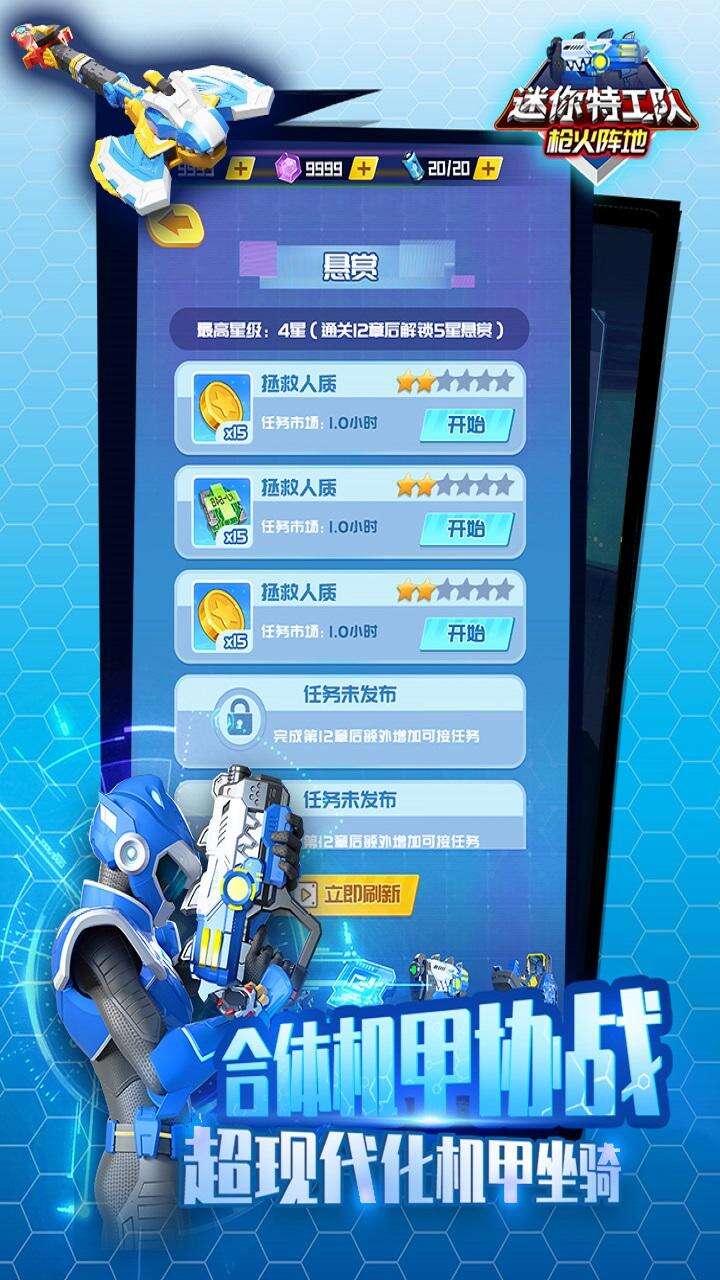 迷你特工队武装出击电脑版下载地址及安装说明