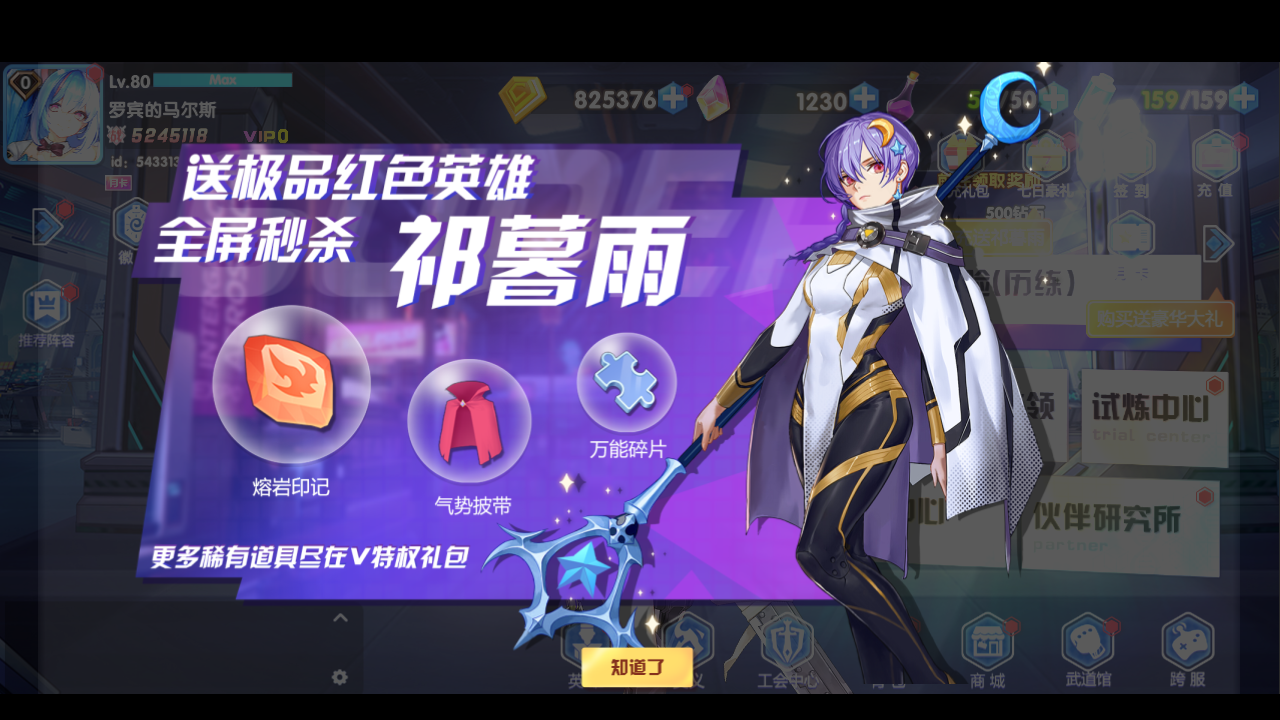 零界战争相关截图预览
