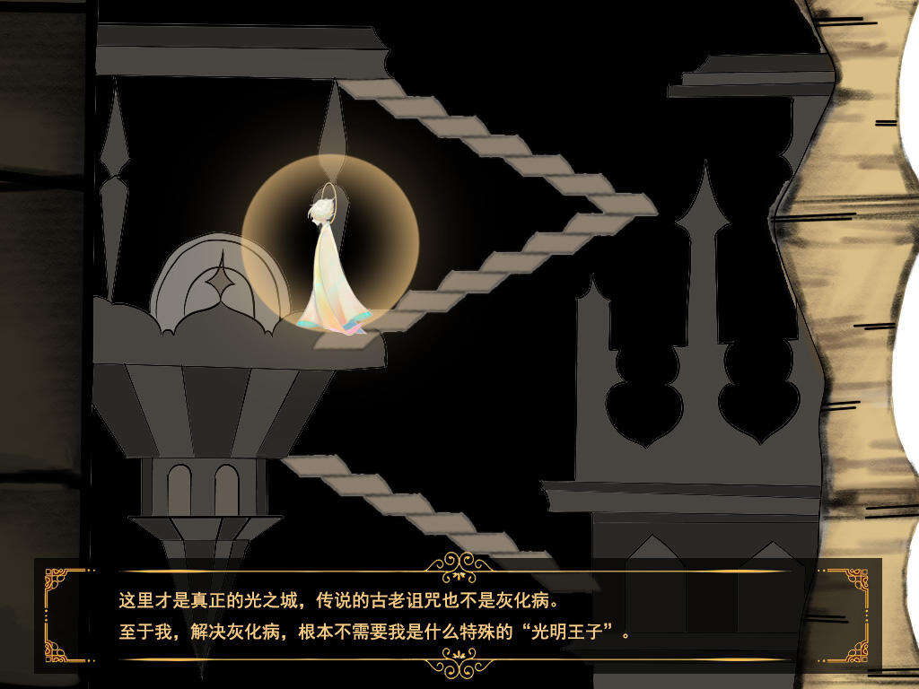 光明王子电脑版下载地址及安装说明