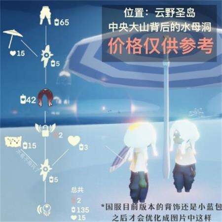 《光遇》水母头先祖位置在哪里 水母头先祖位置分享