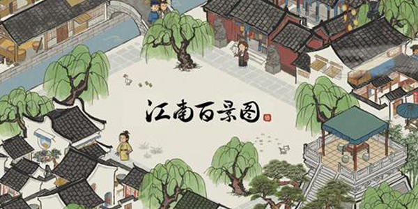 江南百景图哪些商铺赚钱最快 赚钱最快商铺说明