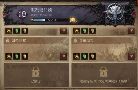 《暗黑破坏神：不朽》赫拉迪姆的传承怎么开启 赫拉迪姆的传承开启方法