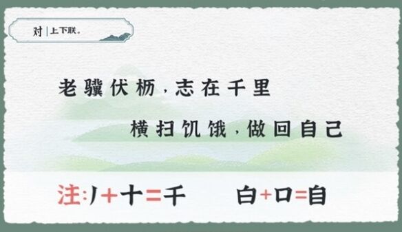 《收纳物语》第35关字字诸饥怎么过 字字诸饥通关攻略