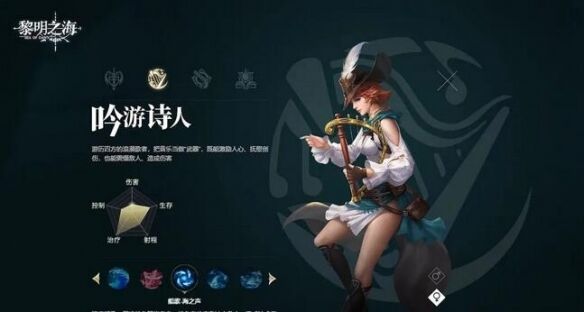 《黎明之海》新手怎么玩 新手指南