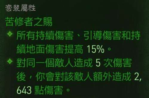 《暗黑破坏神不朽》死灵法师苦修者DOT流怎么玩 苦修者DOT流玩法讲解