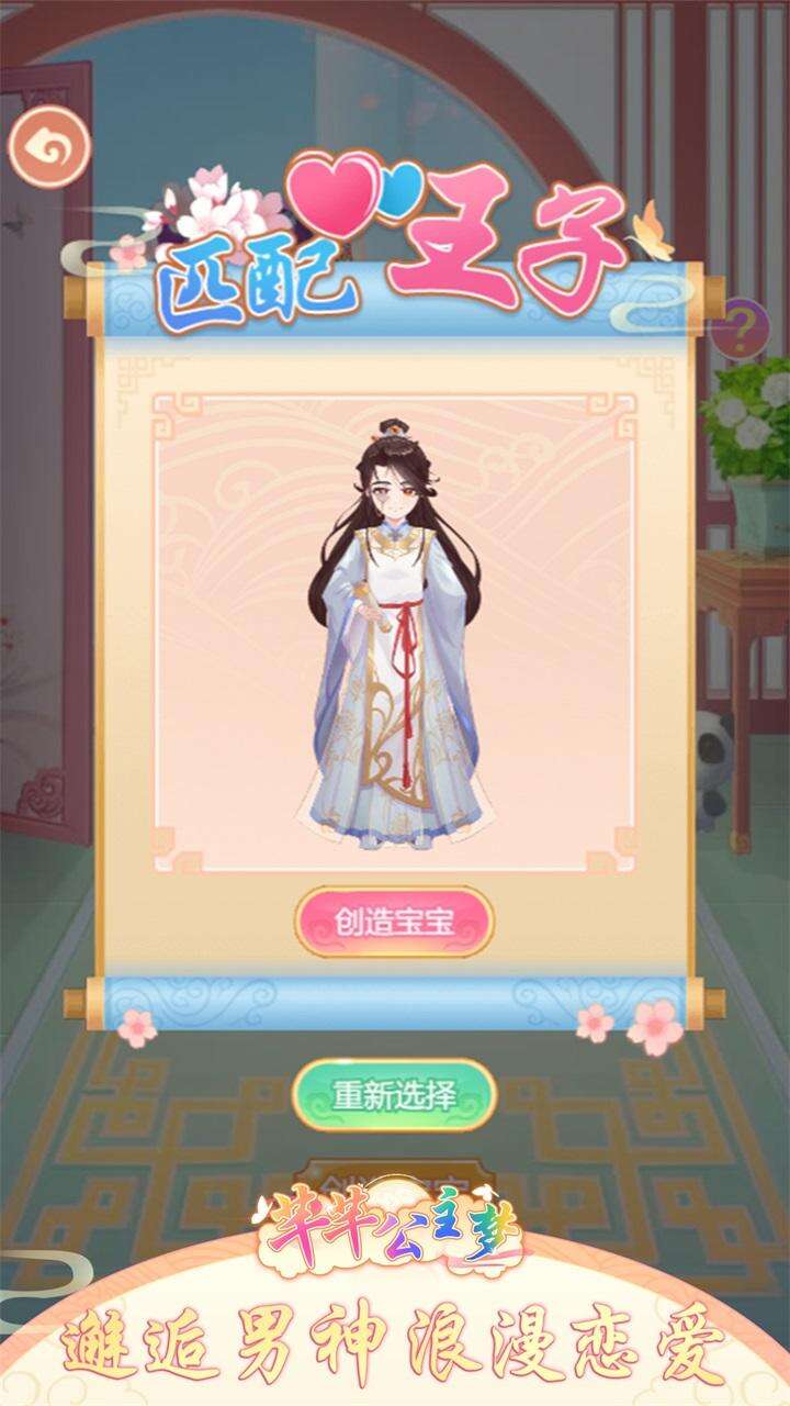 芊芊公主梦安装及配置说明