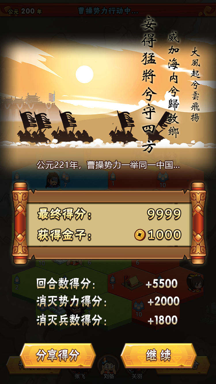 骰子三国好玩吗？骰子三国简介